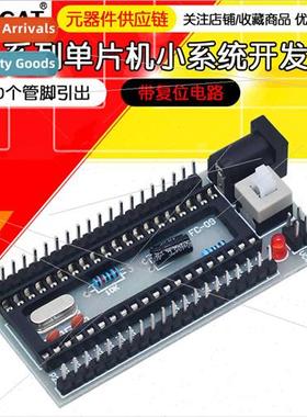 51 series microcontroller small system development board Lea