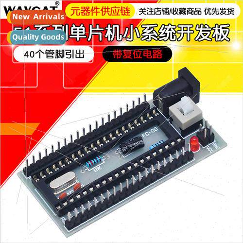 51 series microcontroller small system development board Lea