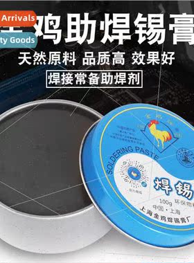 Golden Chicken Solder Paste Flux Paste适用Soldering Iron 100