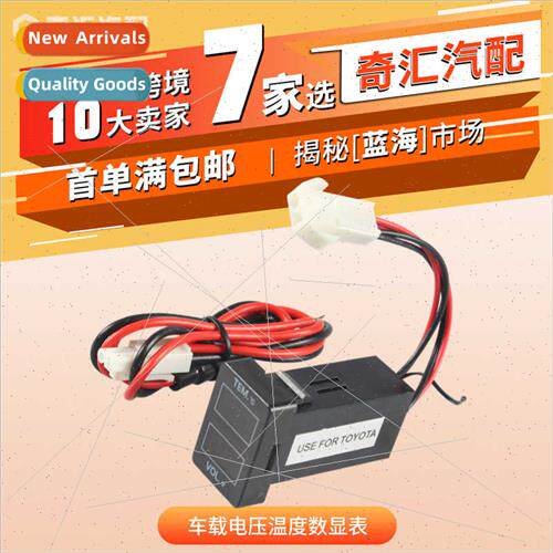 Car voltage temperature digal display meter Car modification