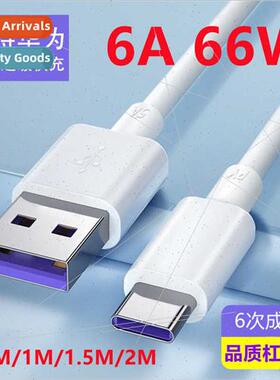 6A super fast charging cable typec data cable 适用huawei glo
