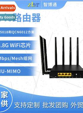 Full Netcom 5g dual-band router wifi6 gigab home mesh smart