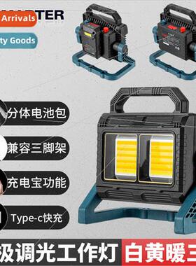 New COB floodlight strong light searchlight portable mobile