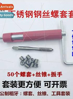 Stainless Steel Wire Bushings Thread Repair Bushings Screwdr