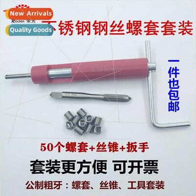 Stainless Steel Wire Bushings Thread Repair Bushings Screwdr