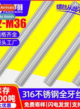 316 Threaded Bar 2m Wire Rod 3m Full Threaded Screw 1m Screw
