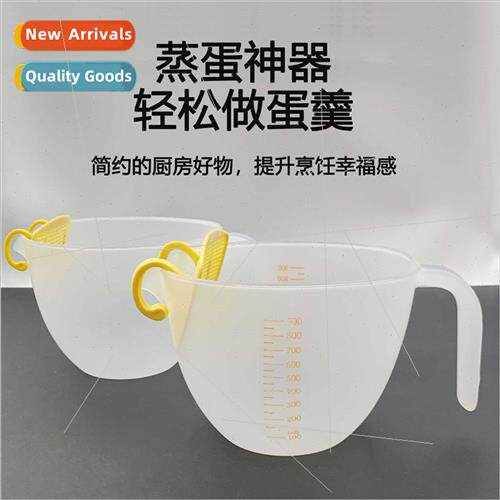Filter measuring cup large capacy wh graduated egg plastic w