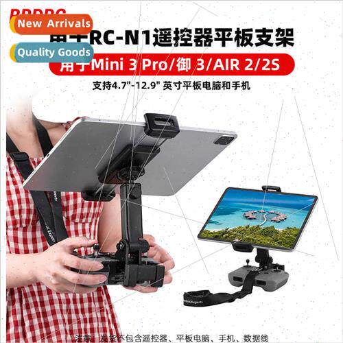 适用DJI MINI 2 remote control tablet stRoyal 3/AIR3 cell pho