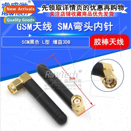GPRS GSM Module Antenna 900-1800MHz Glue Stick Antenna SMA E