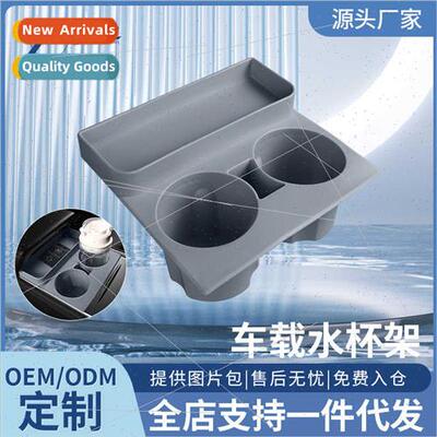 适用Tesla 3/Y Centre Car Cup Holder Cup Limiter Silicone Coa