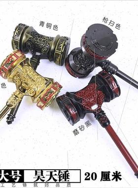 Douluo continent weapons Haotian hammer Tang San mask Peacoc