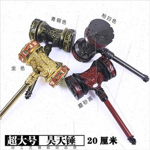Douluo continent weapons Haotian hammer Tang San mask Peacoc