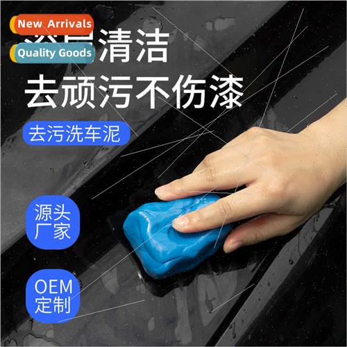 Beauty car wash mud to remove sludge volcanic mud powerful r