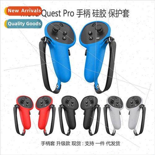 适用Meta Quest Pro Grip Silicone Case Full Cover Drop Protec