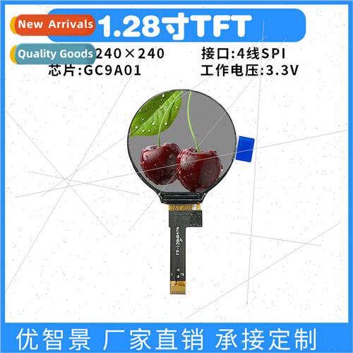1.28 inch TFT LCD screen LCD round screen GC9A01 driver IPS