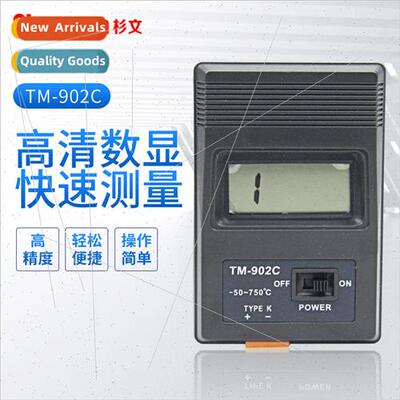 TM902C high temperature fast electronic thermometer temperat
