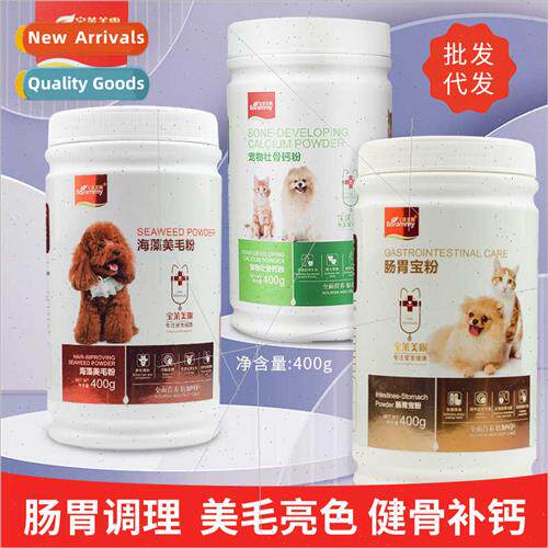 Pet Gastrointestinal Powder 400g Dog Hair Powder Bone Sngthe