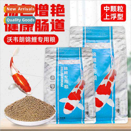 Koi fish feed goldfish langsou ornamental fish universal col