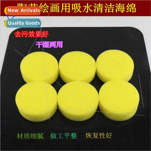 Clay Pottery Sponges Sponges 适用drawing painting Absorbent
