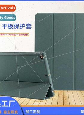 适用ipad case 9.7 large sticker with pen slot Pro11 inch tab