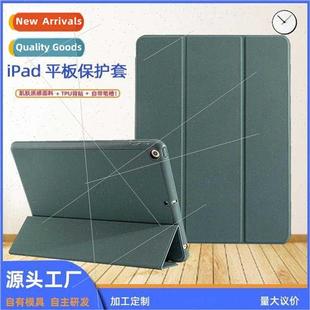 pen tab 9.7 inch Pro11 slot with sticker large case 适用ipad