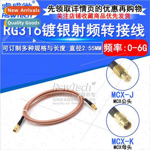 RF RF connecting cable MCX-J head to MCX-female cable coaxia