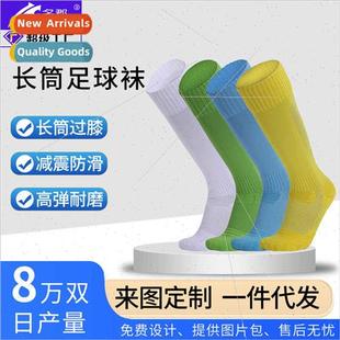 Adult Thickened Towel Bottom Soccer Socks Wear-resistant Lon