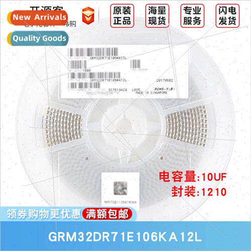 1210 Chip Capacor 10uF ±10% 25V X7R GRM32DR71E106KA12L