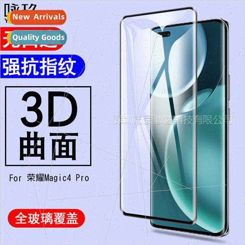 适用 Honor Magic4Pro curved 3D heat bending full-screen temp