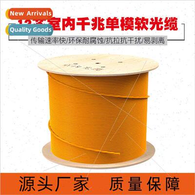 GJFJV-12B1 indoor single-mode fiber optic cable 12-core sing