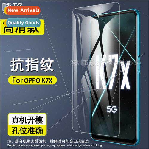 适用Oppo K7x tempered film oppo K7x cell phone HD anti-finge