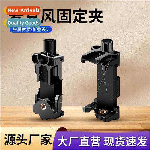 Wireless Microphone Mounting Clip Foldable Cold Boot Expandi