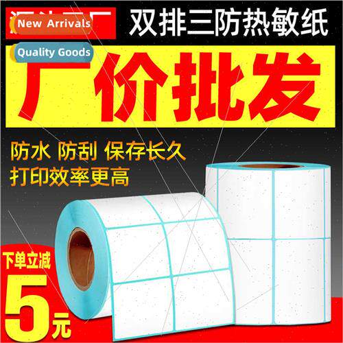 Double rows triple secury thermal paper 40*20 30 40 50 two r