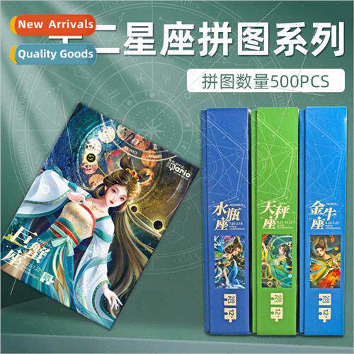tide 500 pieces puzzle twelve constellations sss relief puzz