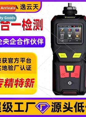 Portable pump suction combustible gas alarm oil gas concentr