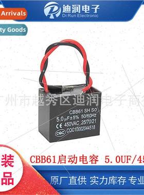CBB61 fan start capacor 5.0UF 450V capacor wh wires Hood fan