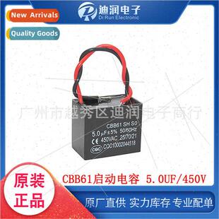 CBB61 fan start capacor 5.0UF 450V capacor wh wires Hood fan