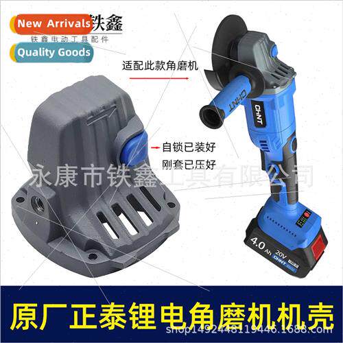 Astronergy brushless lhium angle grinder head shell grinder