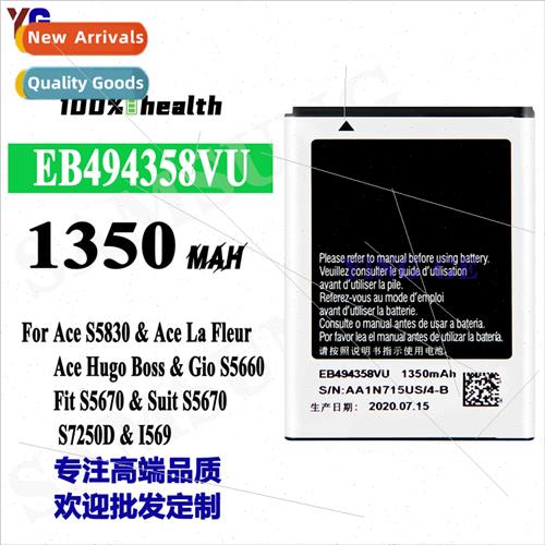 适用Samsung S5830/GioS5660/S5670 cell phone battery EB494358