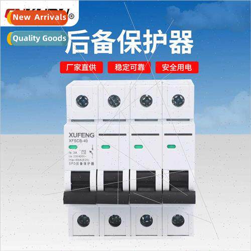 SPD Surge Backup Protector SCB Front Protection Swch ghtning