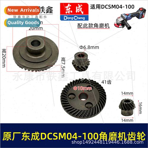 DCSM04-100 Angle Grinder Gear Brushless thium 20V Angle Grin