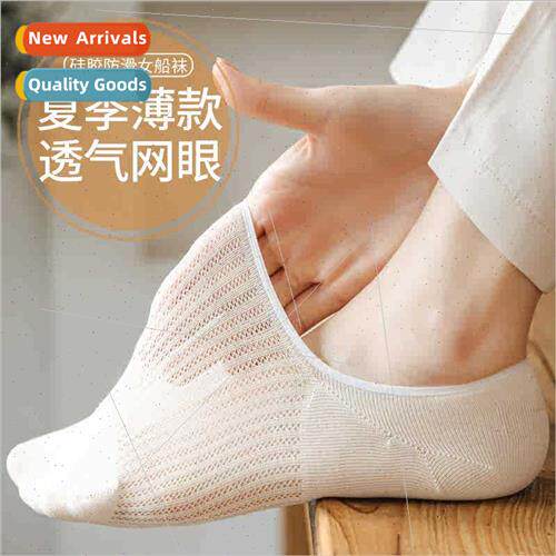 Summer ultra-thin socks breathable mesh air condioning boat