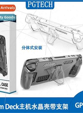 Steam Deck Console Crystal Case Stand PC Case Steam Deck Han