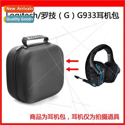 适用Logitech G933 7.1 wireless surround sound gaming headset