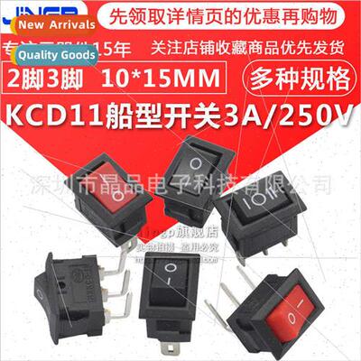 KCD11 boat type swch power button 10*15MM Warp plate 2 feet
