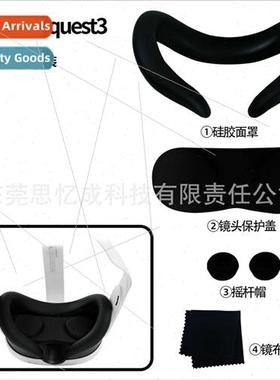 适用Meta quest3 Mask Protective Kit Dustproanti-scratch lens