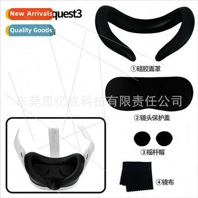 适用Meta quest3 Mask Protective Kit Dustproanti-scratch lens