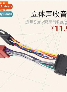 适用Pioneer 16Pin Pin PI100 ISO CD player power tail cable s