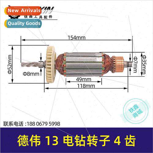 Dewei 13mm rotor适用hdrill 4 teeth hdrill motor electric dri