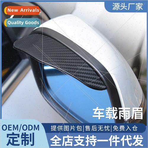 Car rearview mirror rain shield rain eyebrow reversing rearv